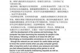 互联网带来的利与弊 互联网带来的利与弊英语作文