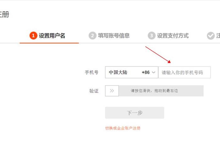 怎么注册淘宝店铺步骤，怎么注册淘宝店铺开店