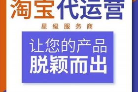 立成电商代运营靠谱吗，立诚网络科技有限公司