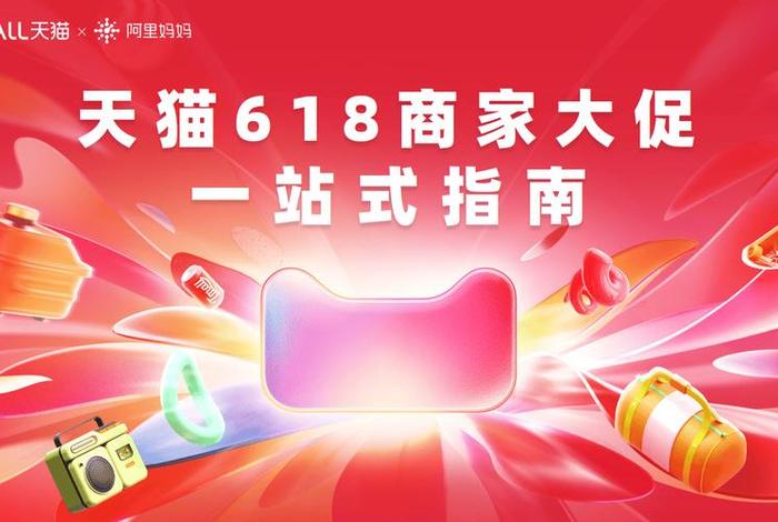 天猫官方旗舰店商家后台、天猫旗舰店商家登录
