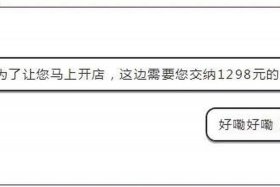 网上教开网店的靠谱吗 - 网上有教开网店的真的假的？