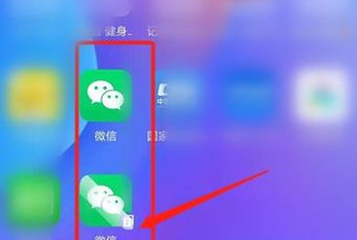 一部手机怎么登录两个微信号（一部手机怎么登陆两个微信号）