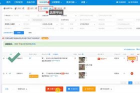 1688一件代发铺货到自己淘宝店铺；1688一键铺货到拼多多