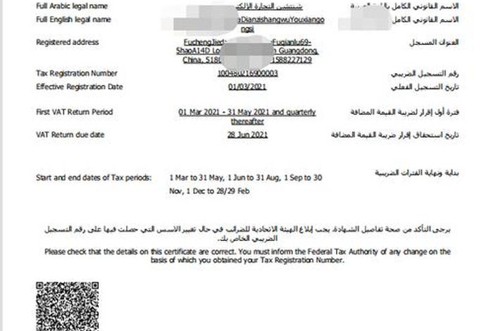 亚马逊营业执照被别人注册；亚马逊用别人的营业执照