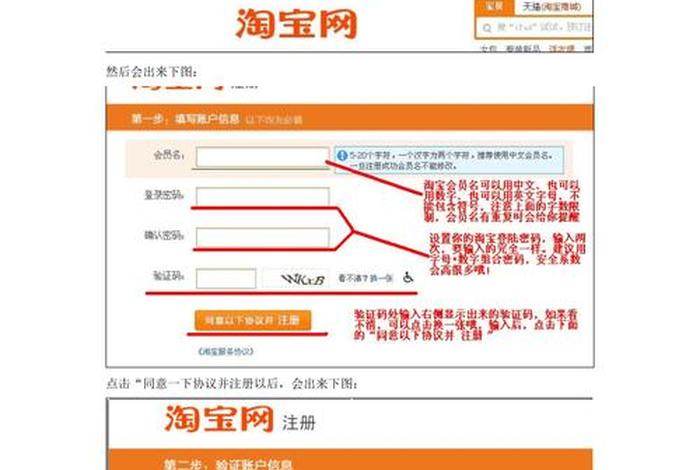 开淘宝店铺需要怎么注册、淘宝开店注册流程步骤