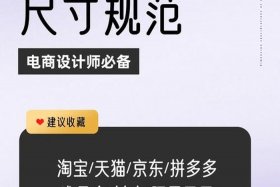 如何做电商新手入门视频教程、怎样做电商视频教程