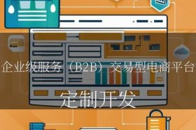 电商服务公司有哪些业务？ 电商服务企业