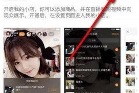 怎么开网店卖东西；快手怎么开网店卖东西