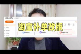 淘宝补单最佳时段（淘宝补单最佳时段是多久）