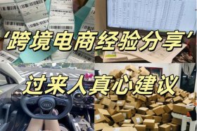 跨境电商自己在家怎么做，跨境电商怎么做生意