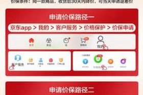 如何在京东上开网店；如何在京东上开网店要交多少钱