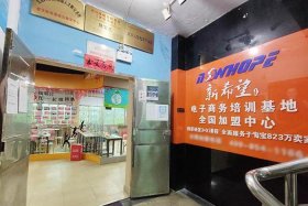 义乌学电商去哪里学好 - 义乌最好的电商培训学校