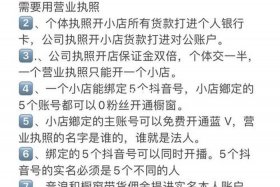如何开网店详细教程抖音、抖网店开店流程