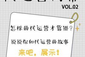 全托公司代运营靠谱吗（托管代运营公司）