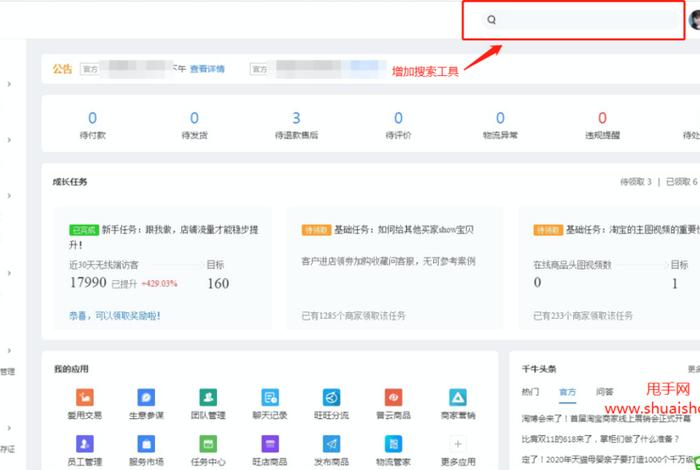 千牛工作台网页版登录入口，千牛工作台网页版下载