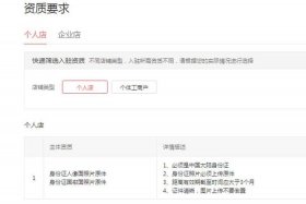 怎么开网店需要什么条件拼多多（怎么开网店需要什么条件拼多多买东西）