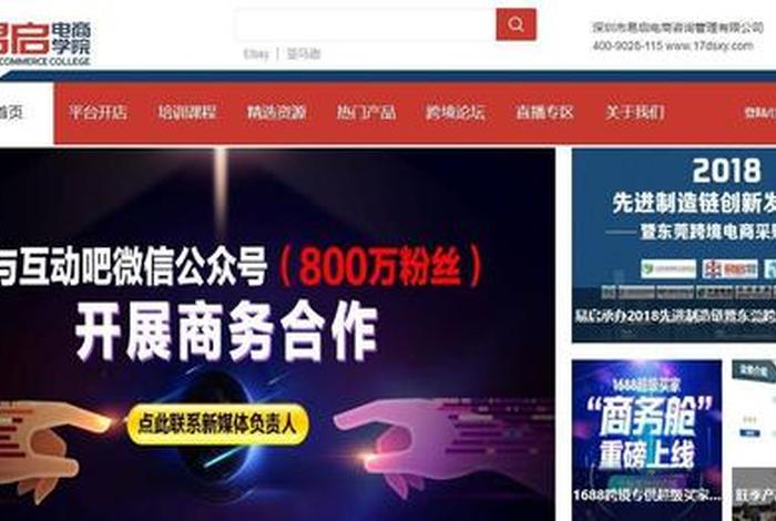 amz123跨境电商注册方便吗（跨境电商个人注册）