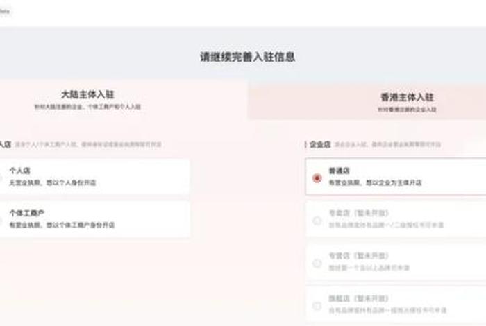 跨境电商平台卖家注册流程 跨境电商注册需要什么条件