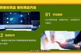 淘宝免费开店在哪个页面、淘宝免费开店在哪个页面找