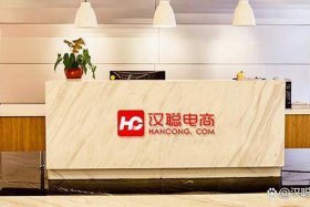 汉聪电商平台 - 汉聪电商平台怎么样