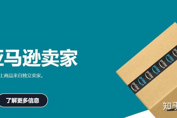 amc123注册亚马逊店铺；amz123亚马逊注册