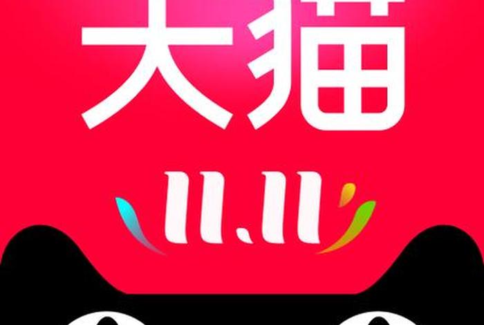 天猫官网登录入口，天猫官网登录入口app