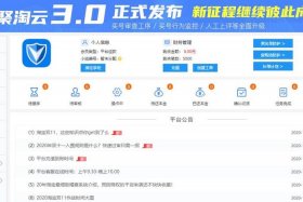 虾淘淘补单平台官网，虾淘淘补单平台怎么样