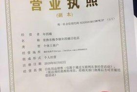 开淘宝网店需要办营业执照吗（开淘宝网店需要办营业执照吗多少钱）