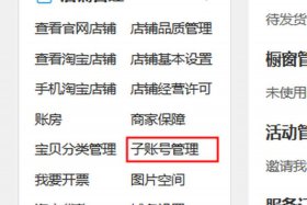 淘宝卖家中心在哪里 - 淘宝卖家中心在哪里进入