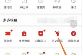 怎么加入拼多多卖货（怎么加入拼多多平台卖货）