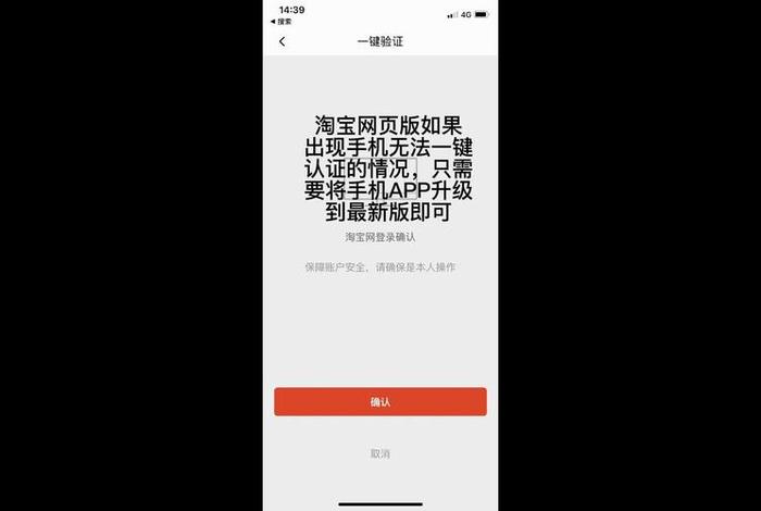 手机淘宝网页版登录 手机淘宝网页版登录不了 手机淘宝网页版登录 手机淘宝网页版登录不了
