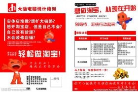 淘宝运营培训内容，淘宝运营培训内容怎么写