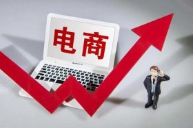 怎样做电商入手赚钱、怎样做电商入手赚钱多