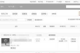 淘宝店铺回收在哪里看；淘宝店铺回收在哪里看订单