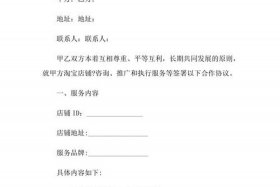 淘宝网店代运营协议合法吗；淘宝店铺代运营协议