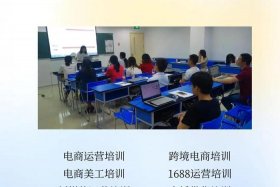 学电商哪个培训学校好（电商运营怎么自学）