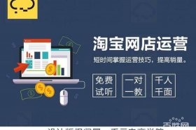 淘宝培训网站、淘宝培训网站有哪些