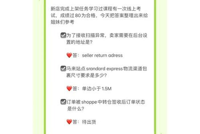 虾皮跨境怎么注册，虾皮跨境电商怎么入驻开店