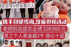 拓客团队怎么收费的 拓客怎么样