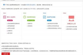 天猫商家入驻流程步骤 - 天猫商家入驻申请入口
