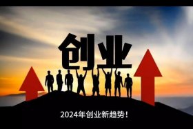 创业小项目个人创业2024、创业小项目个人创业2023