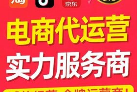 网店托管公司可靠吗现在；网店托管公司可靠吗现在还有吗