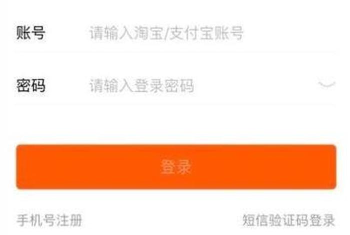 淘宝.com登录入口、淘宝网官方网站登录