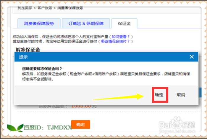 淘宝店铺购买失败是什么原因（淘宝店铺购买失败是什么原因新注册的淘宝账号）