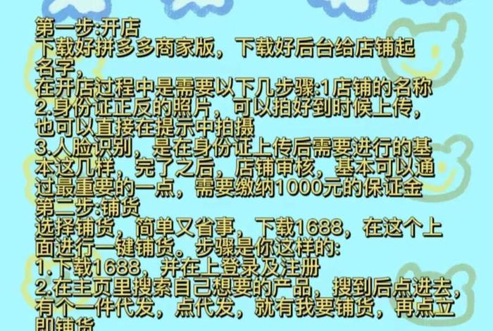 怎么样无货源开淘宝店、怎么样无货源开淘宝店赚钱
