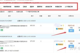 买个淘宝店铺号大概要多少钱呢，买个淘宝店铺号大概要多少钱呢知乎