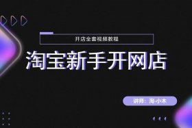 免费自己网上开店（免费自己网上开店的软件）