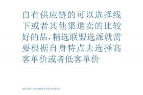 怎么做电商带货、怎么开通电商带货