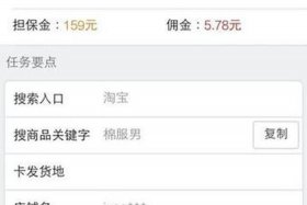淘宝任务平台发布任务 - 淘宝如何发布任务