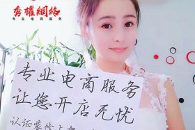 网上怎么开店创业；网上怎样开店做生意